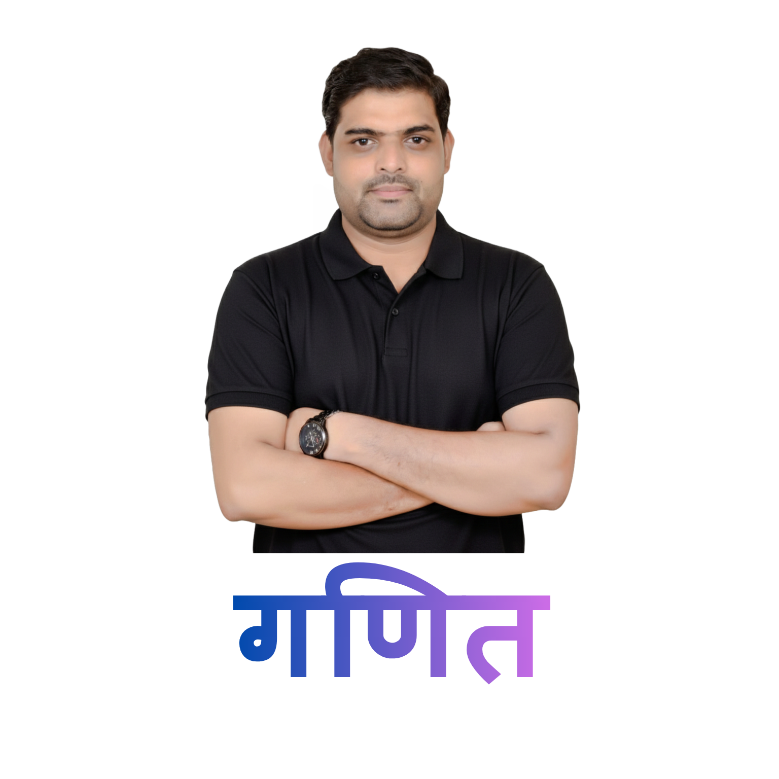 गणित