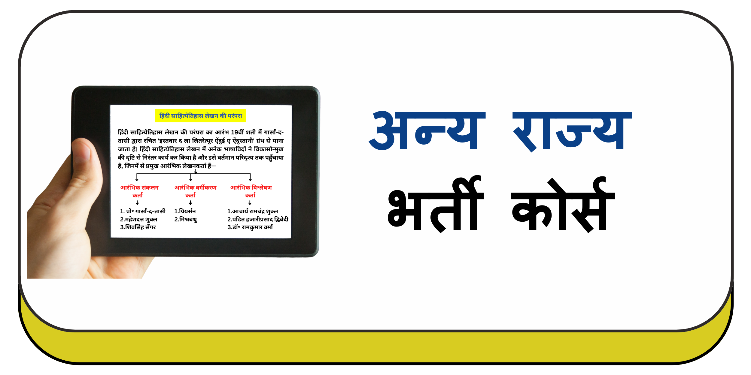 Other State Courses