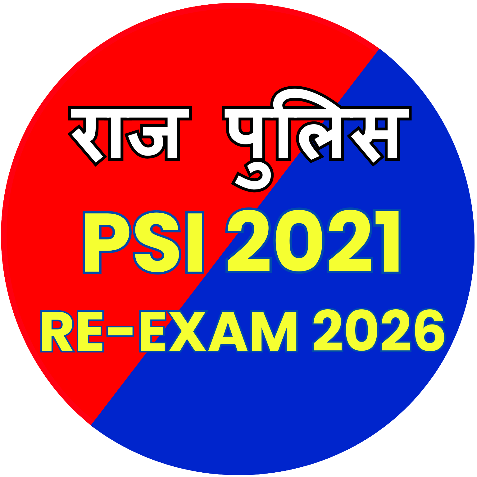 PSI 2021 Re-Exam