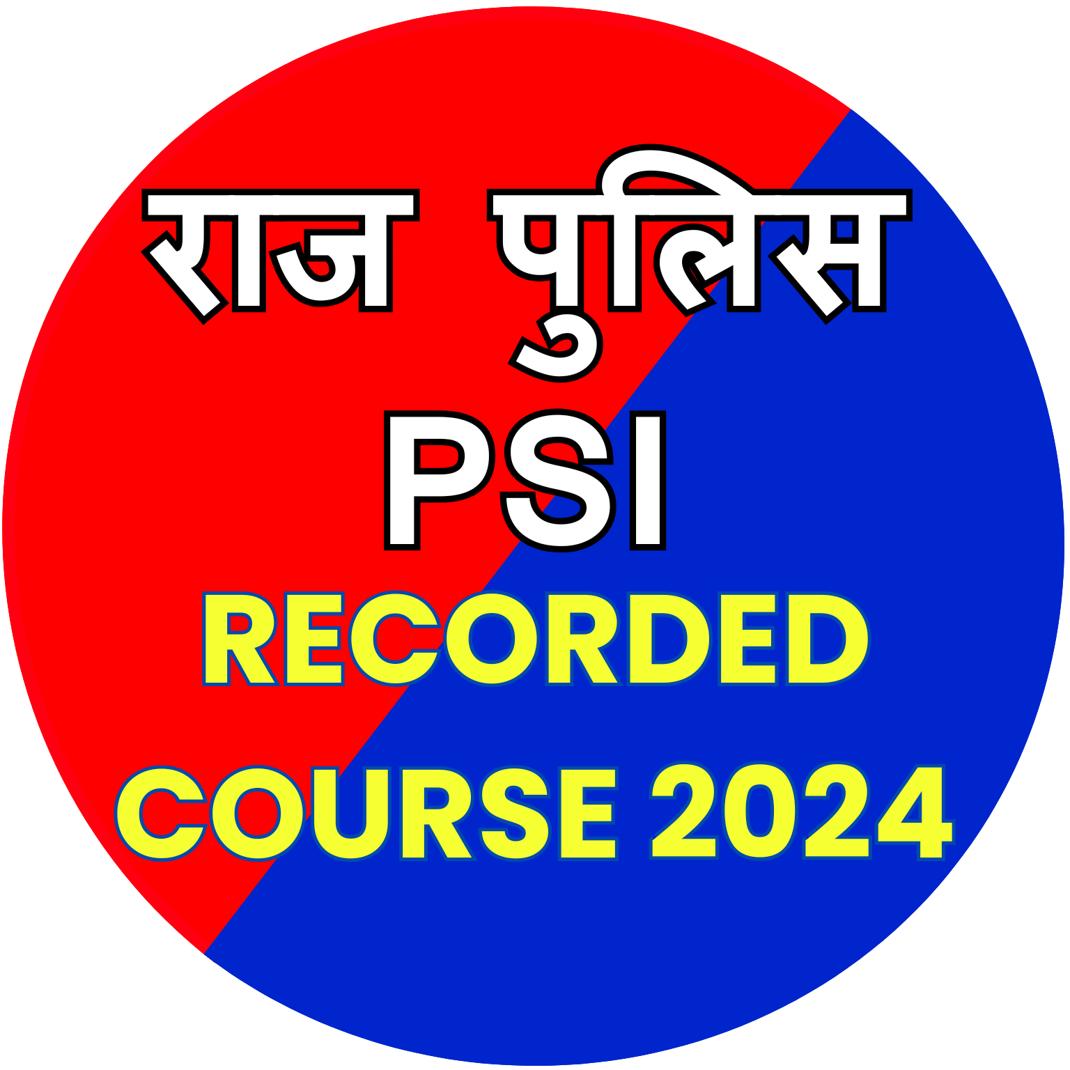 PSI 2024 Recorded Course