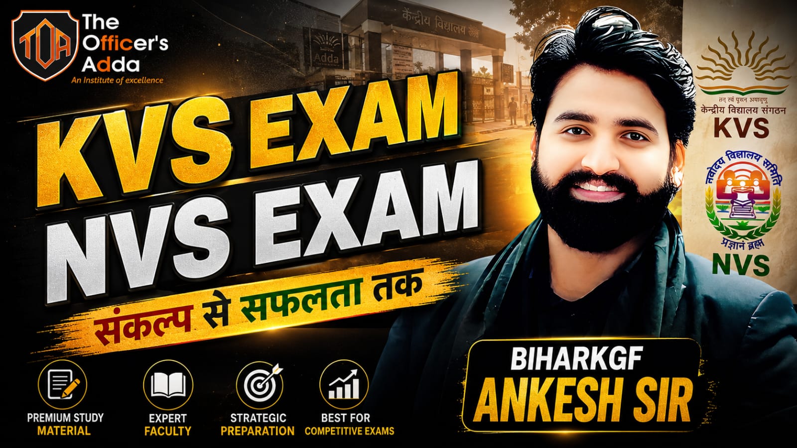 KVS/NVS EXAM