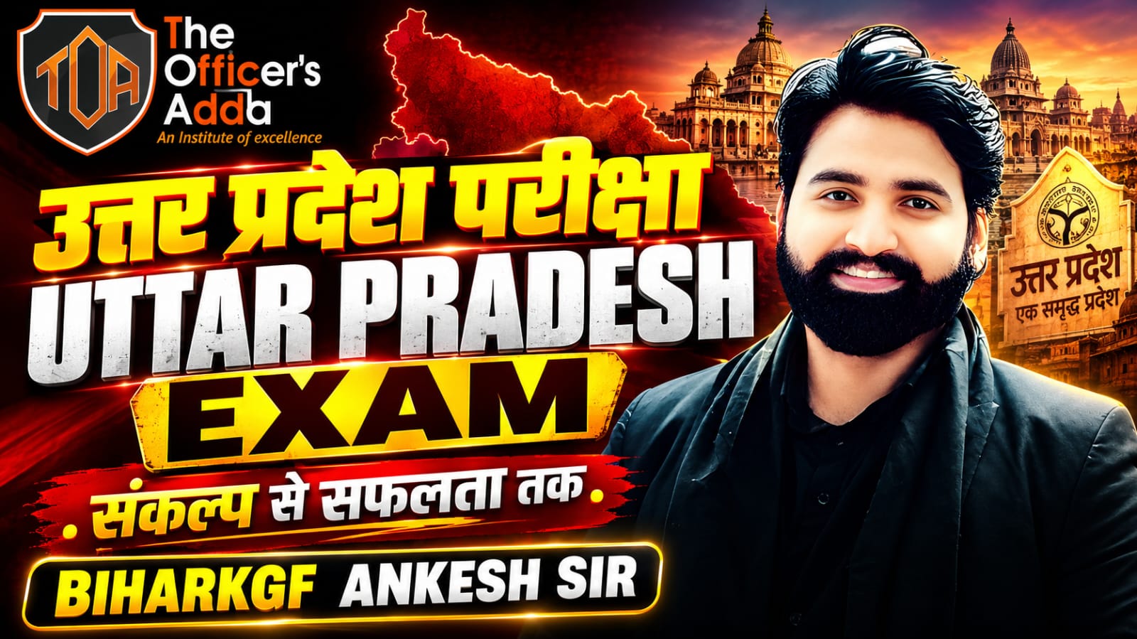 UP EXAM
