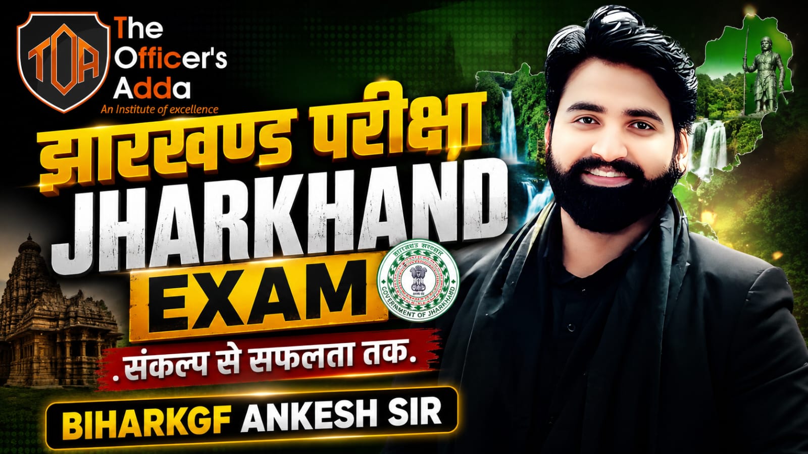 JHARKHAND EXAM