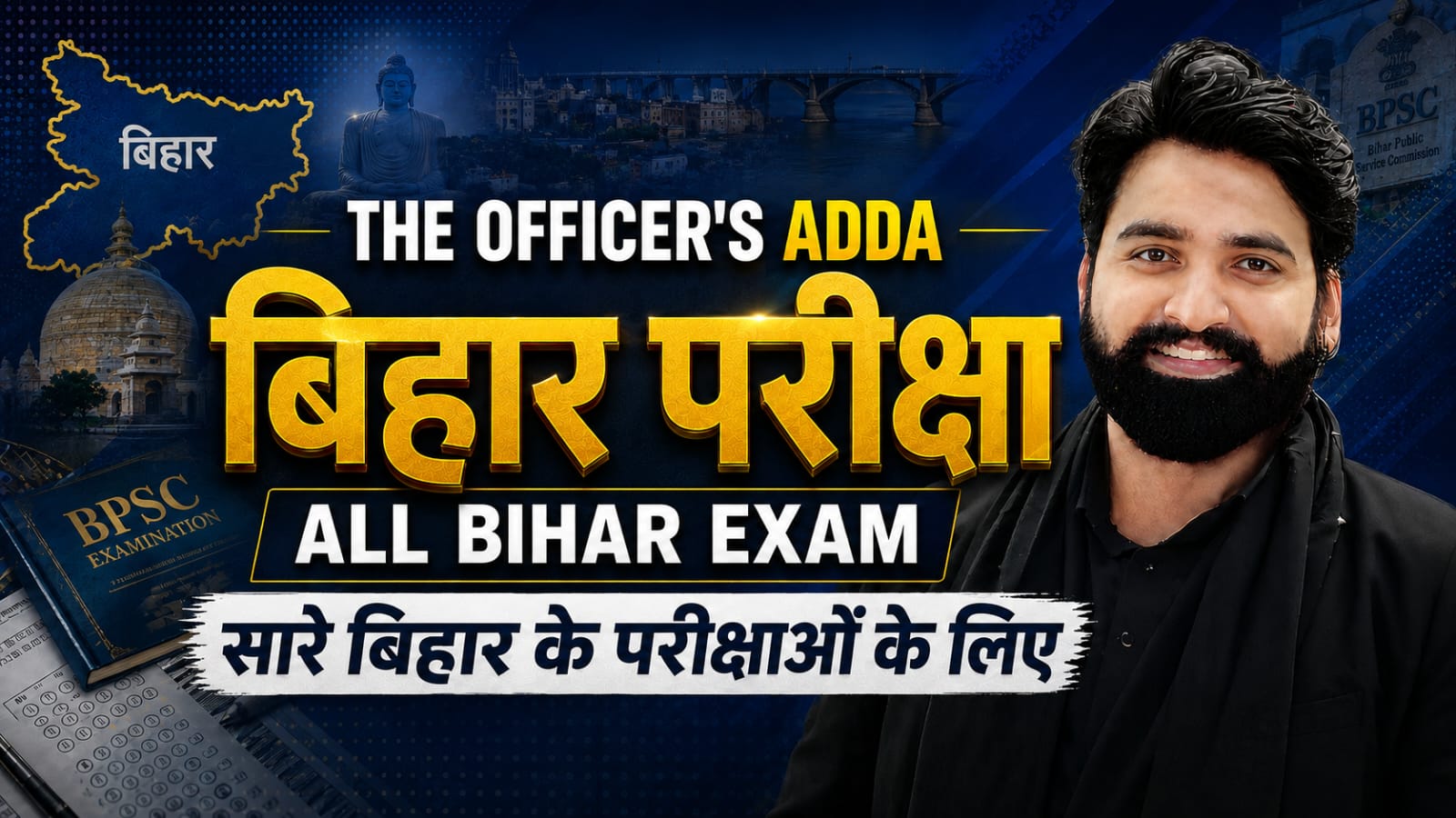 BIHAR EXAM