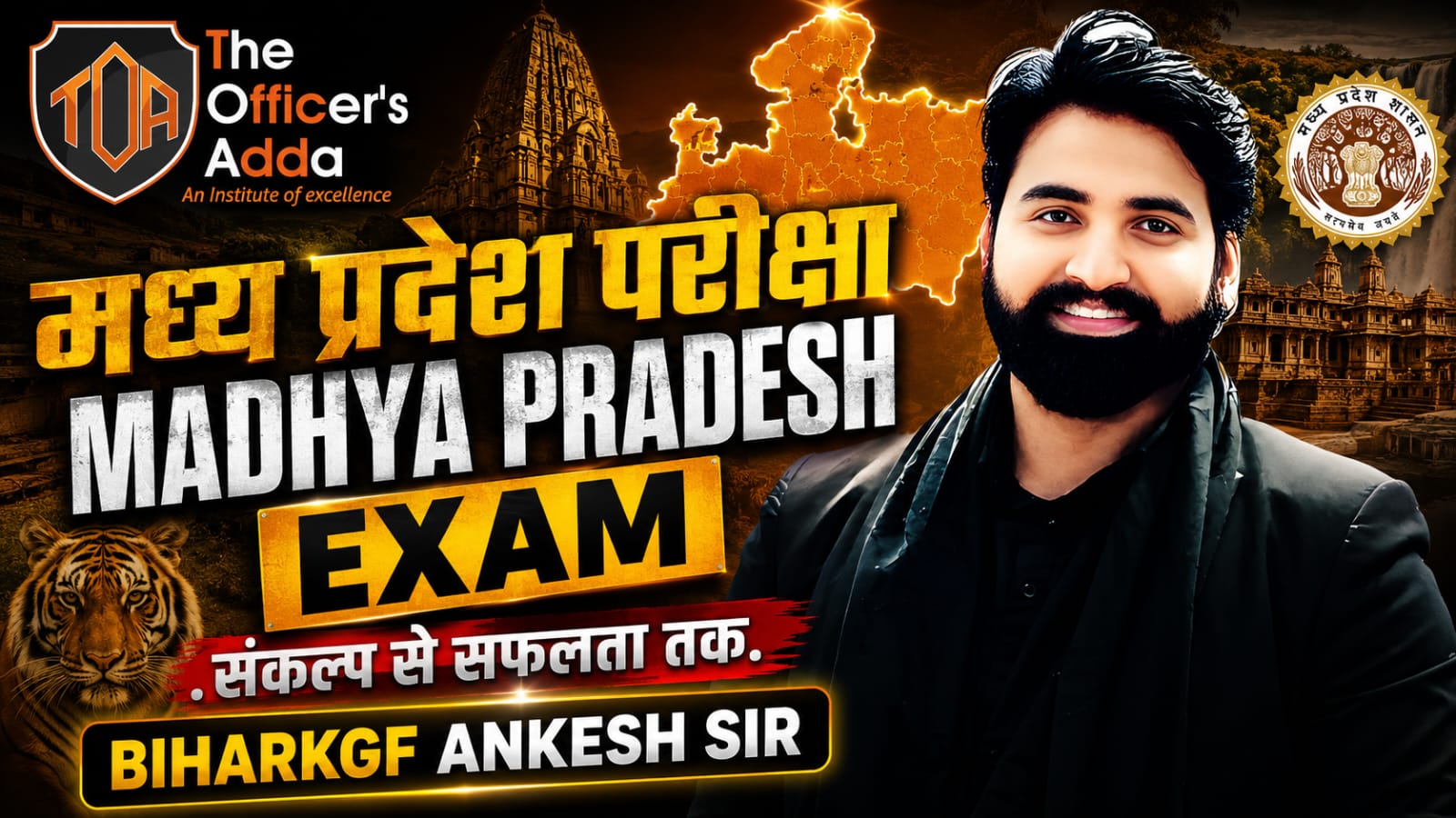 MP EXAM