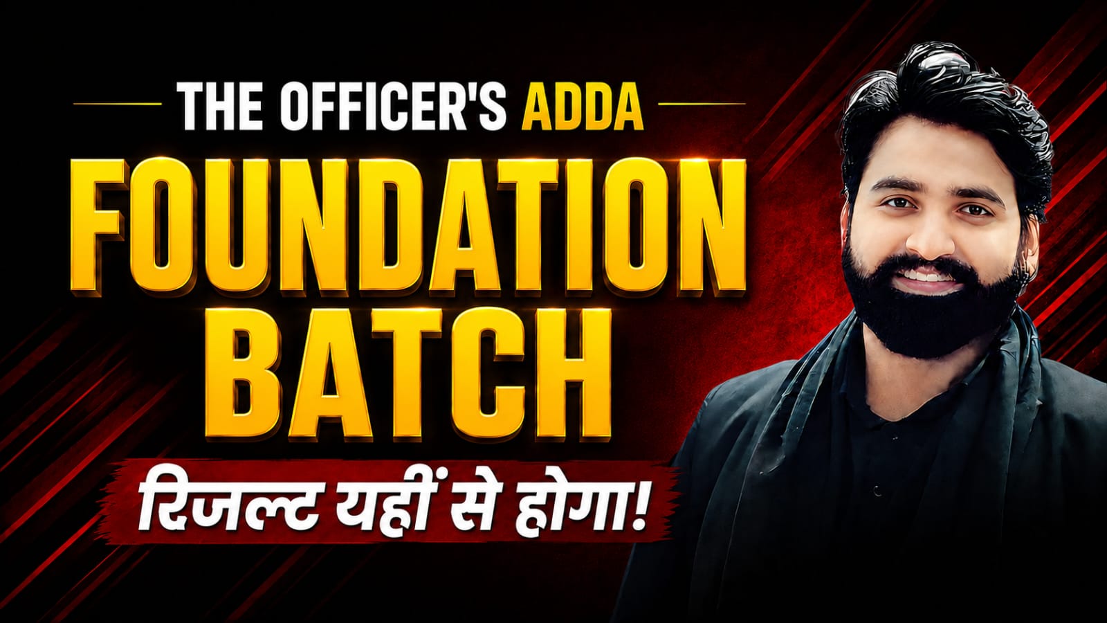 FOUNDATION COURSES 