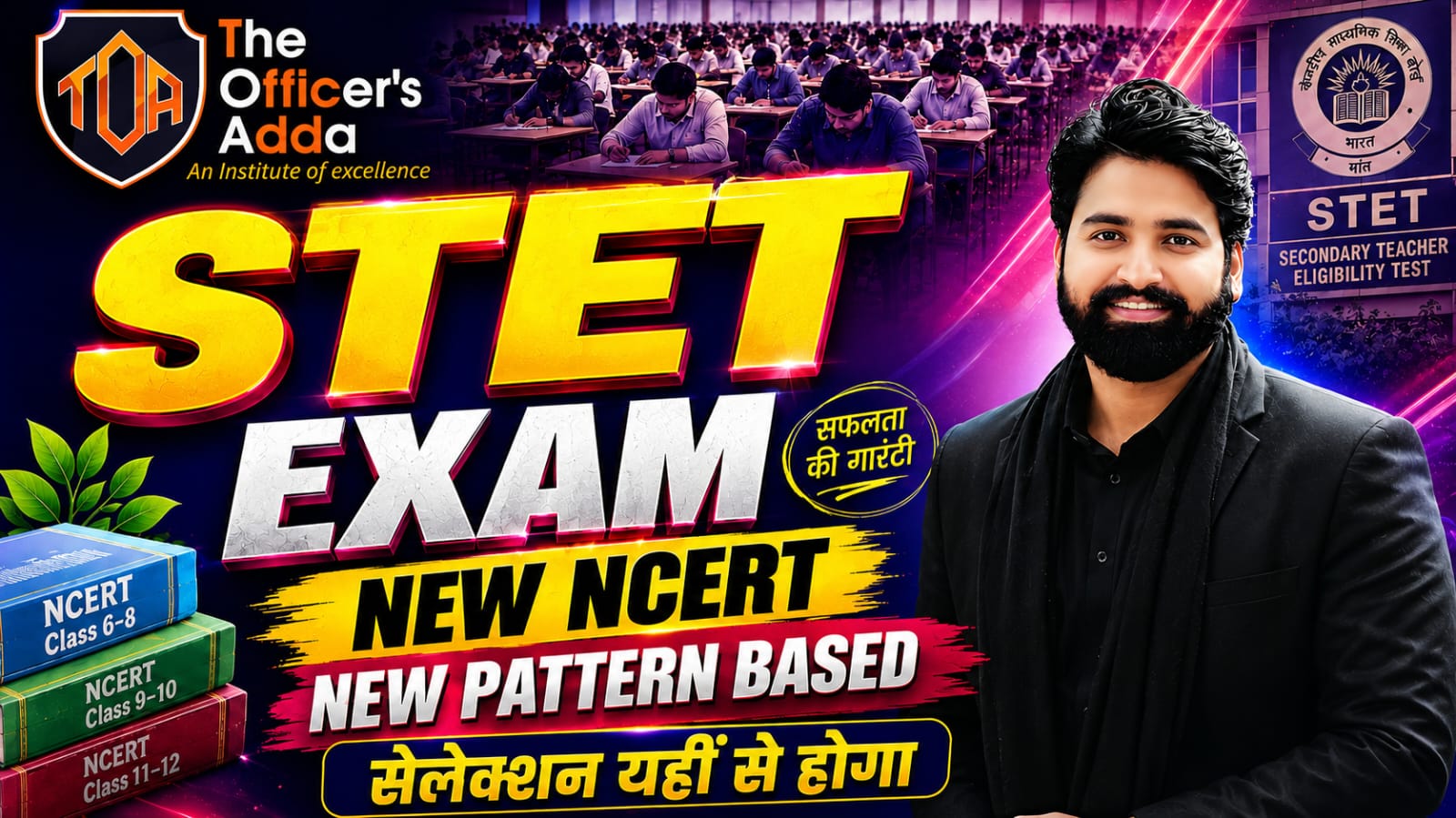 STET EXAMS