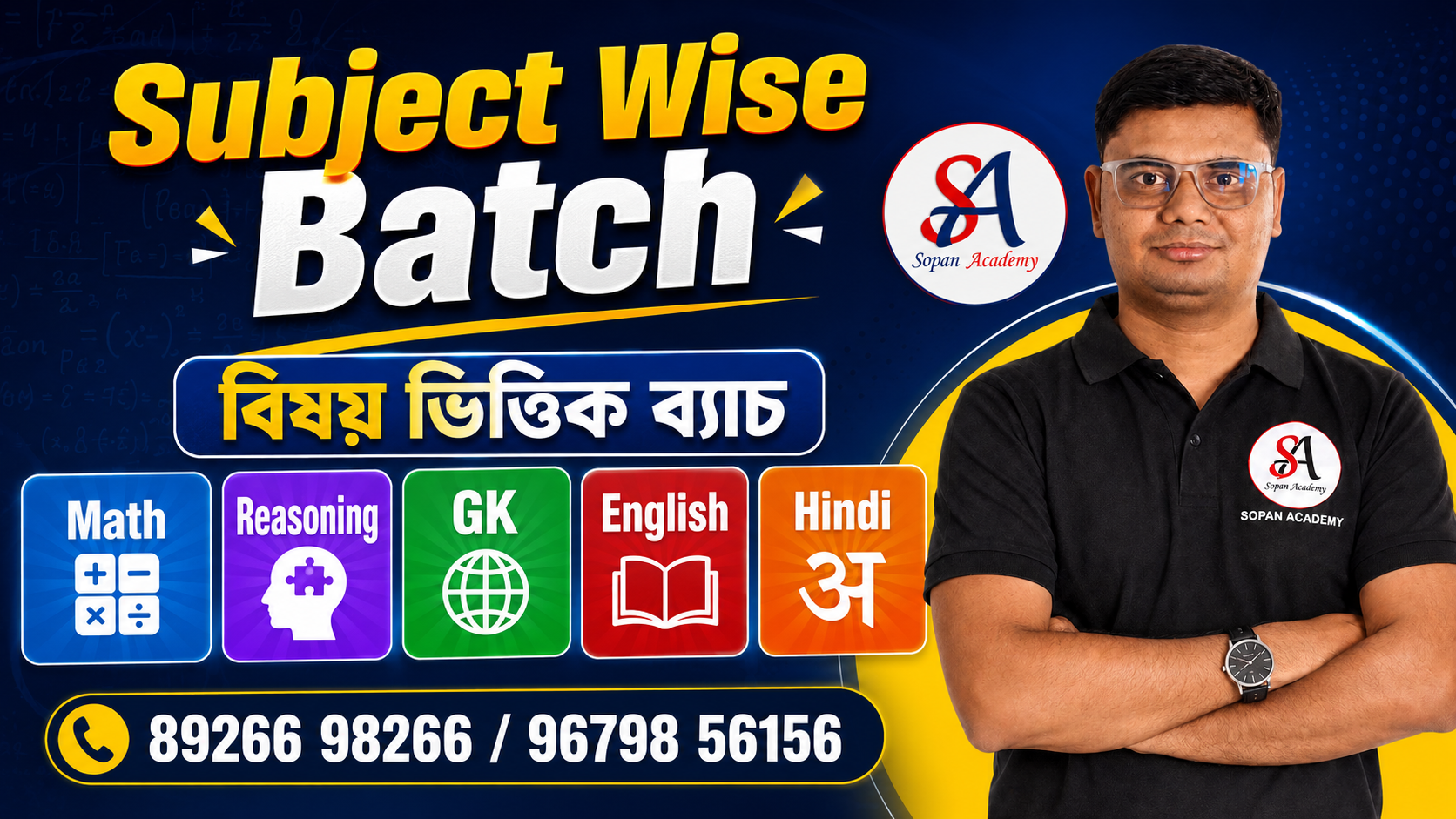 Subject Wise Batch [Math/Reasoning/GS/Eng/Hindi]