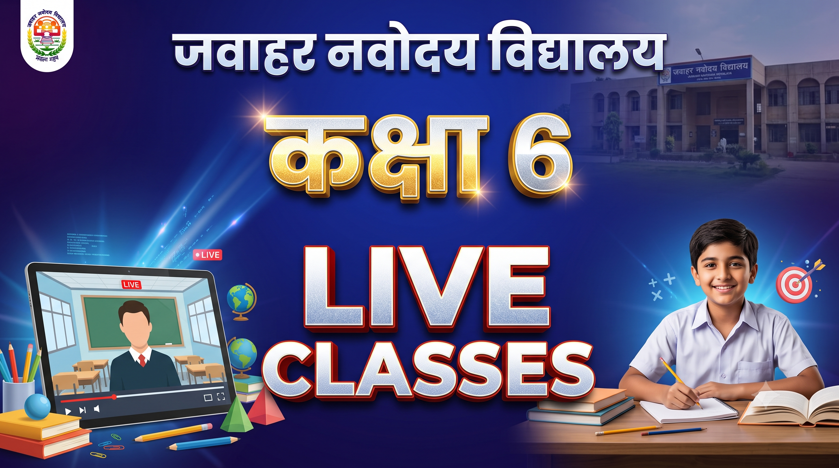 JNV Class 6 Live Classes | All Subjects Jawahar Navodaya Vidyalaya