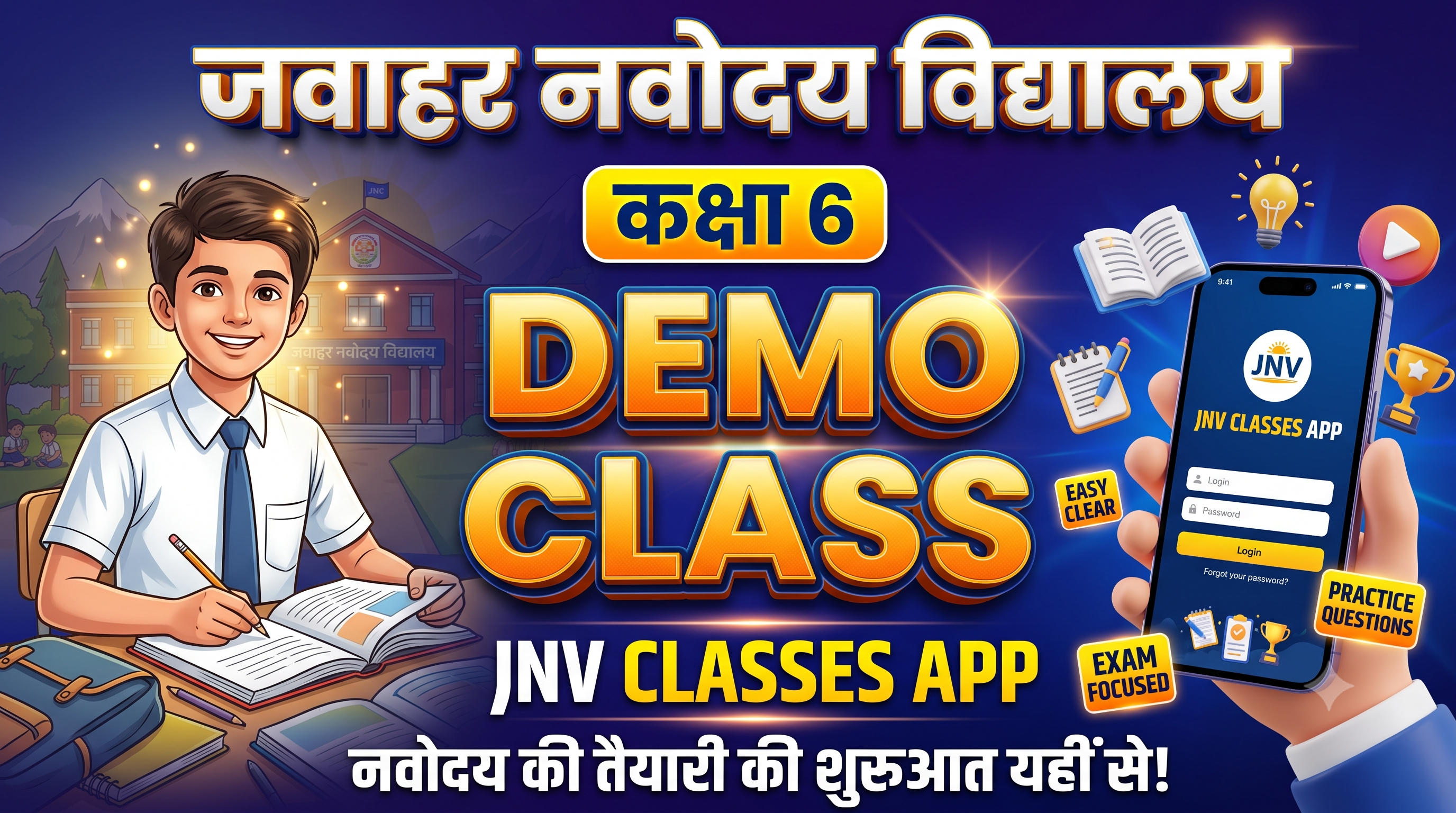 JNV 6th Class Demo Course | Navodaya Class 6 Demo