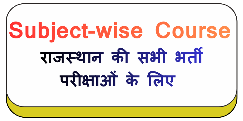 Subject-wise Course 