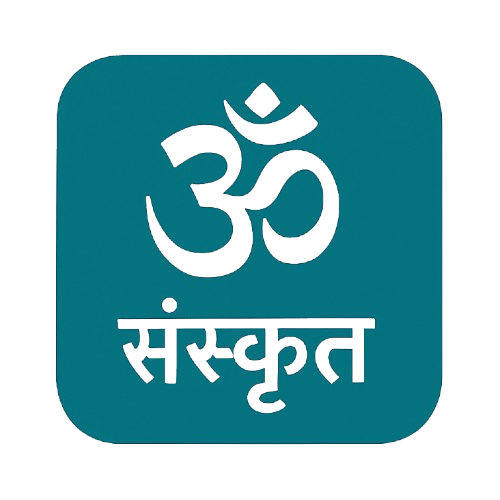 संस्कृत