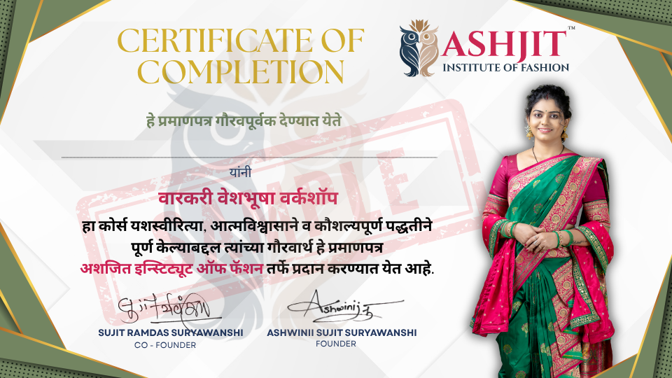 सर्टिफिकेट
