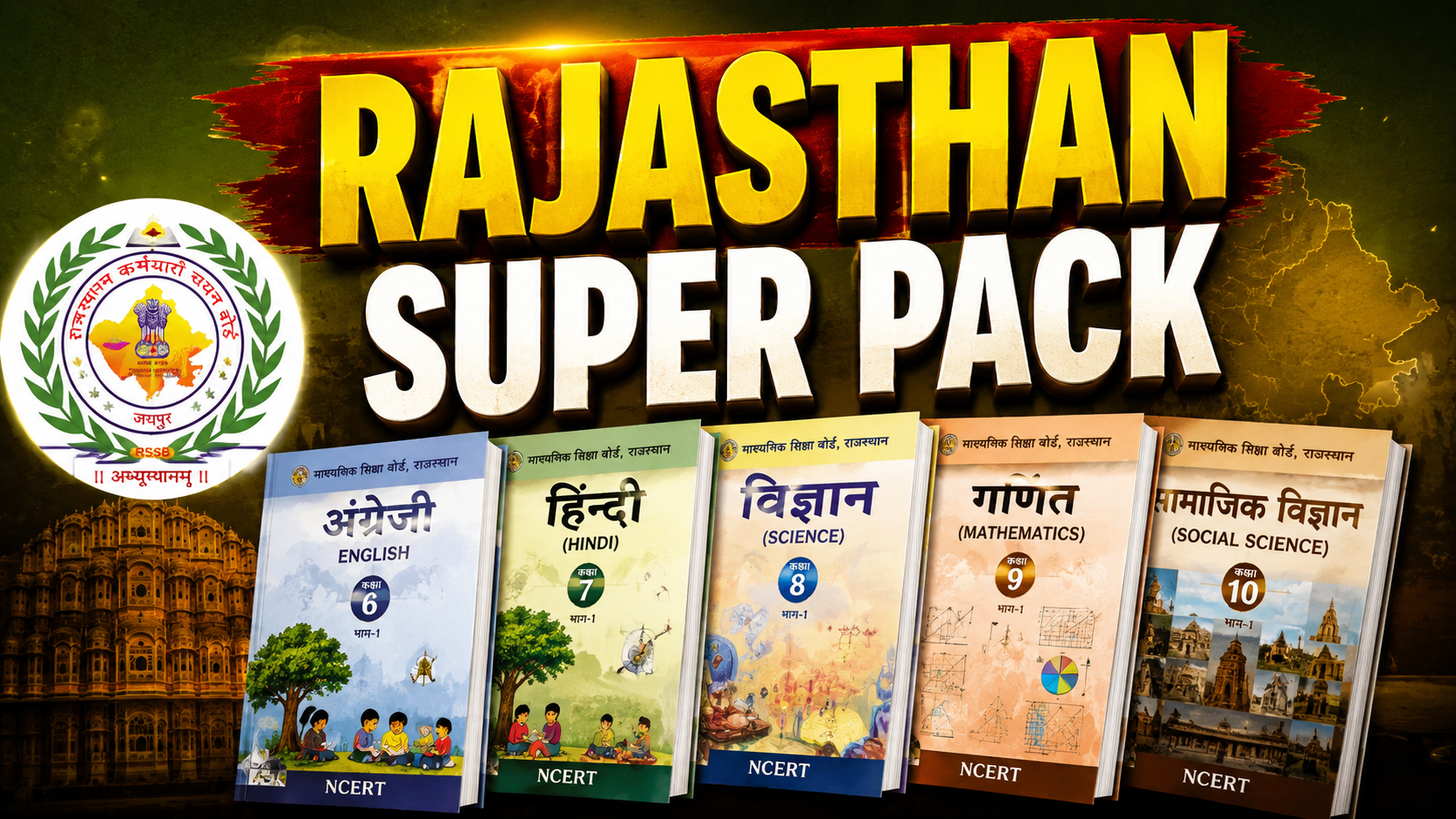Rajasthan SuperPack
