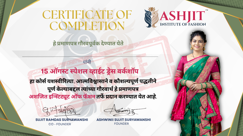 सर्टिफिकेट