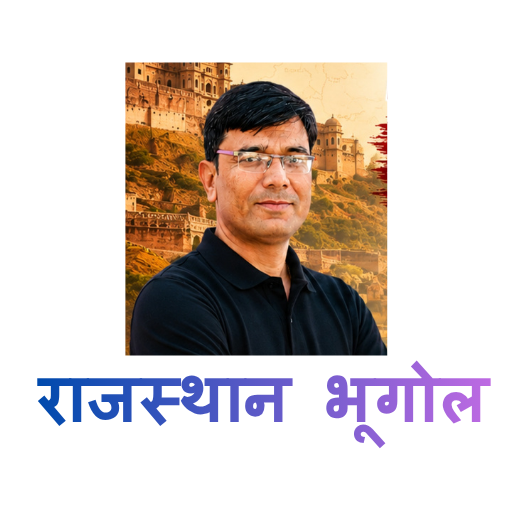 राजस्थान  भूगोल (By Vikas Silayach Sir)