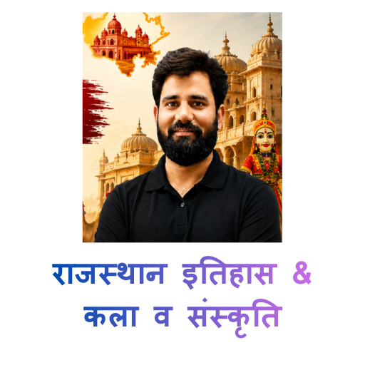 राजस्थान इतिहास & कला व संस्कृति (By Vishnu Beniwal Sir)