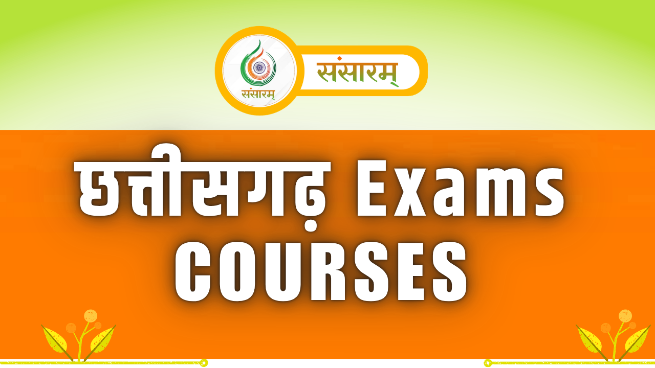 छत्तीसगढ़ EXAMS COURSES
