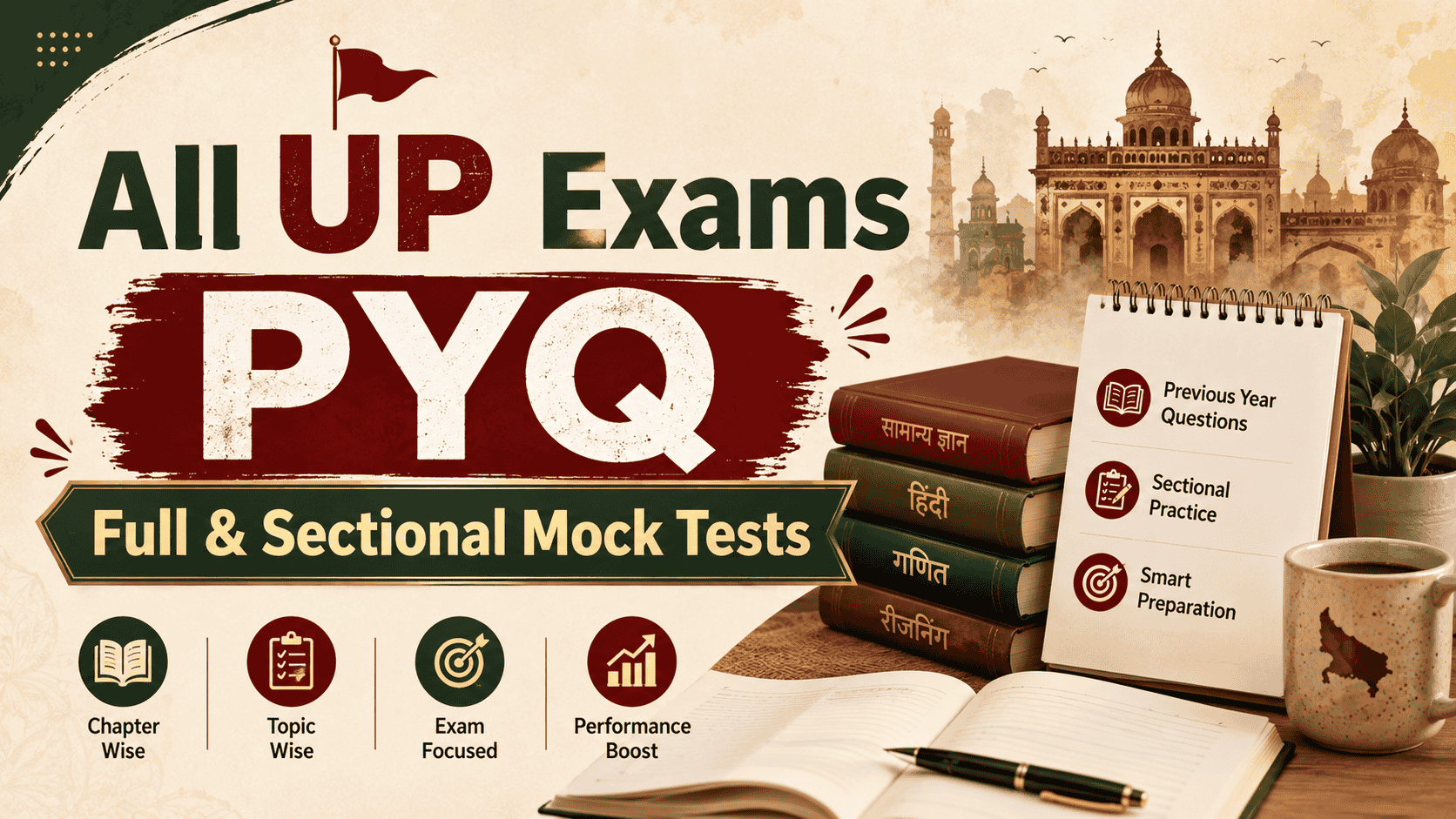 UP Exams
