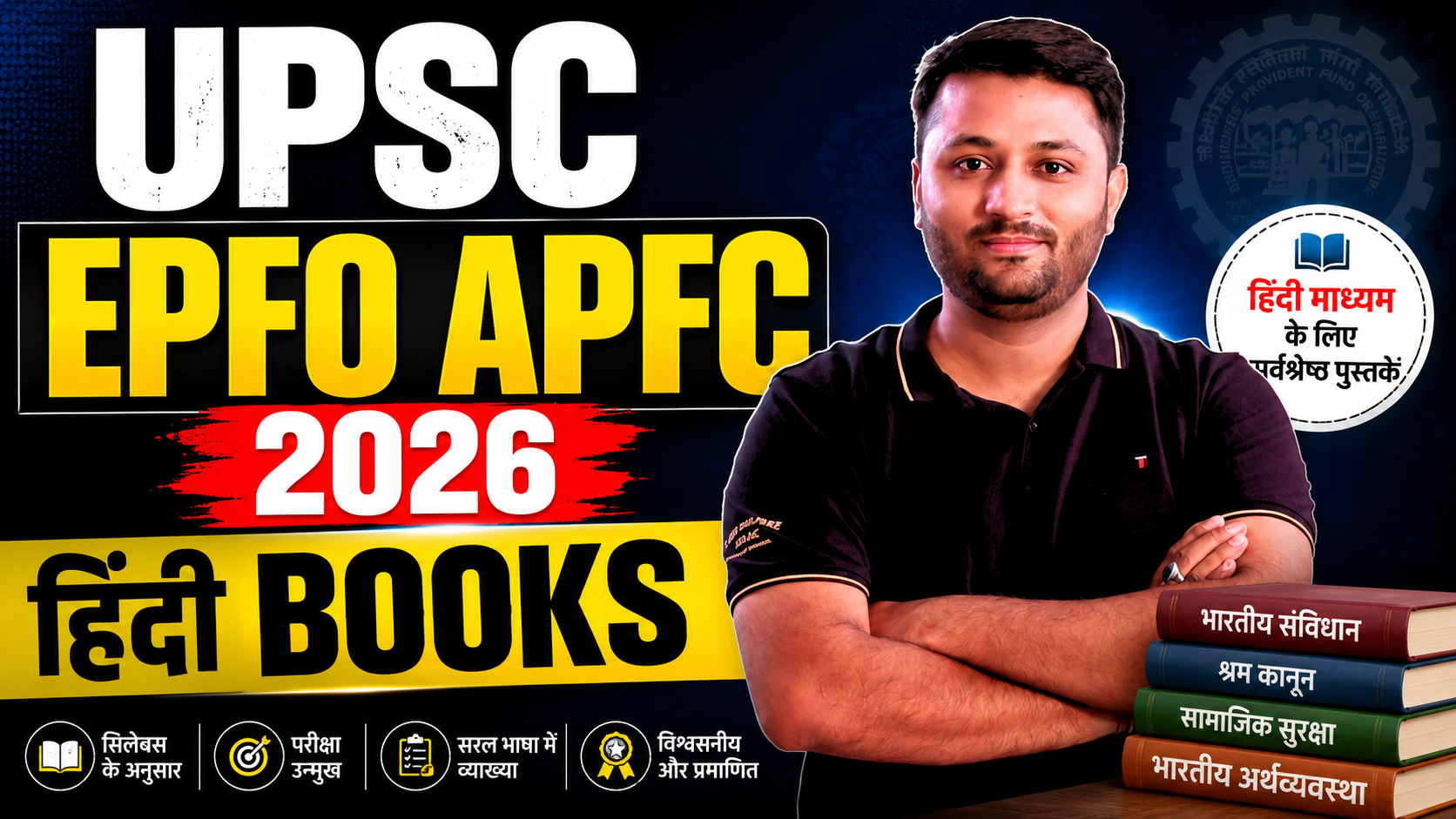 Hindi Books