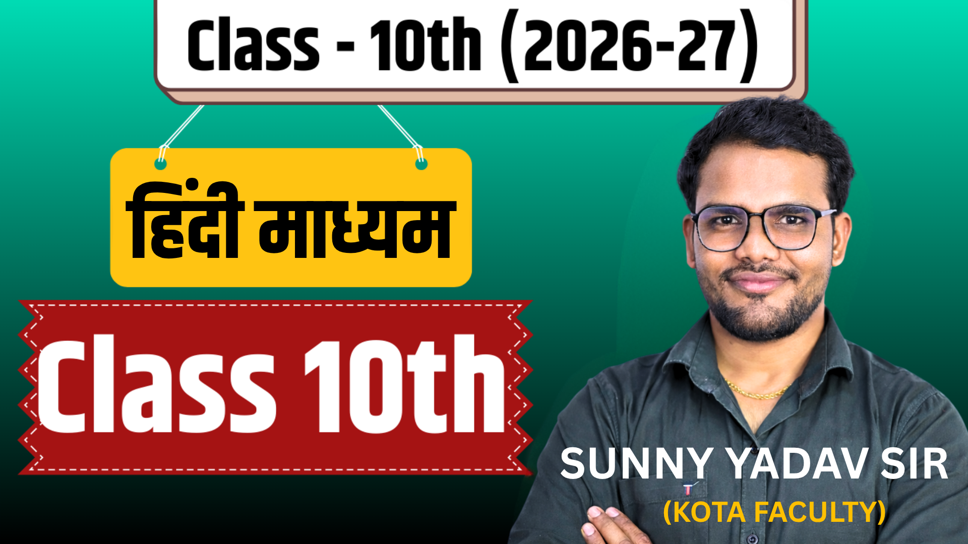 Class 10th (हिंदी माध्यम)