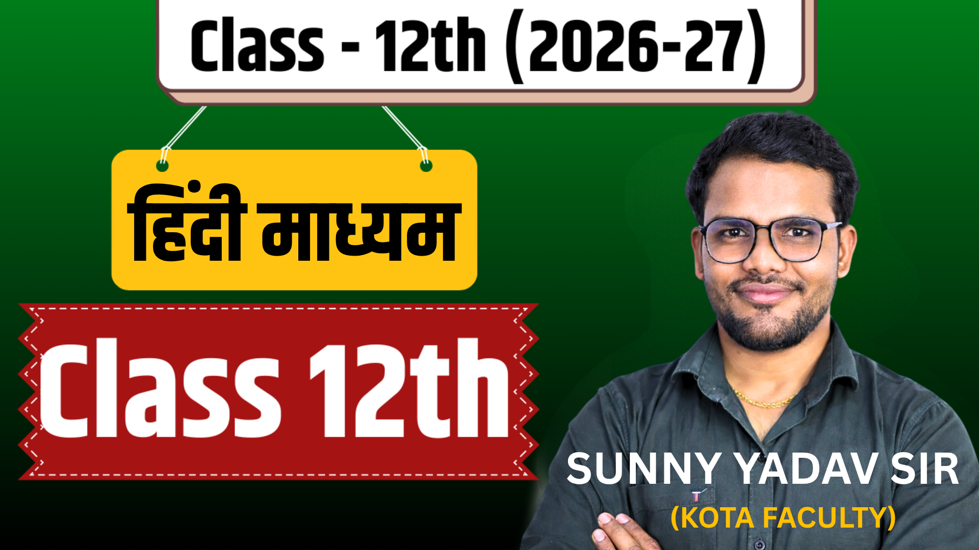 Class 12th (हिंदी माध्यम)