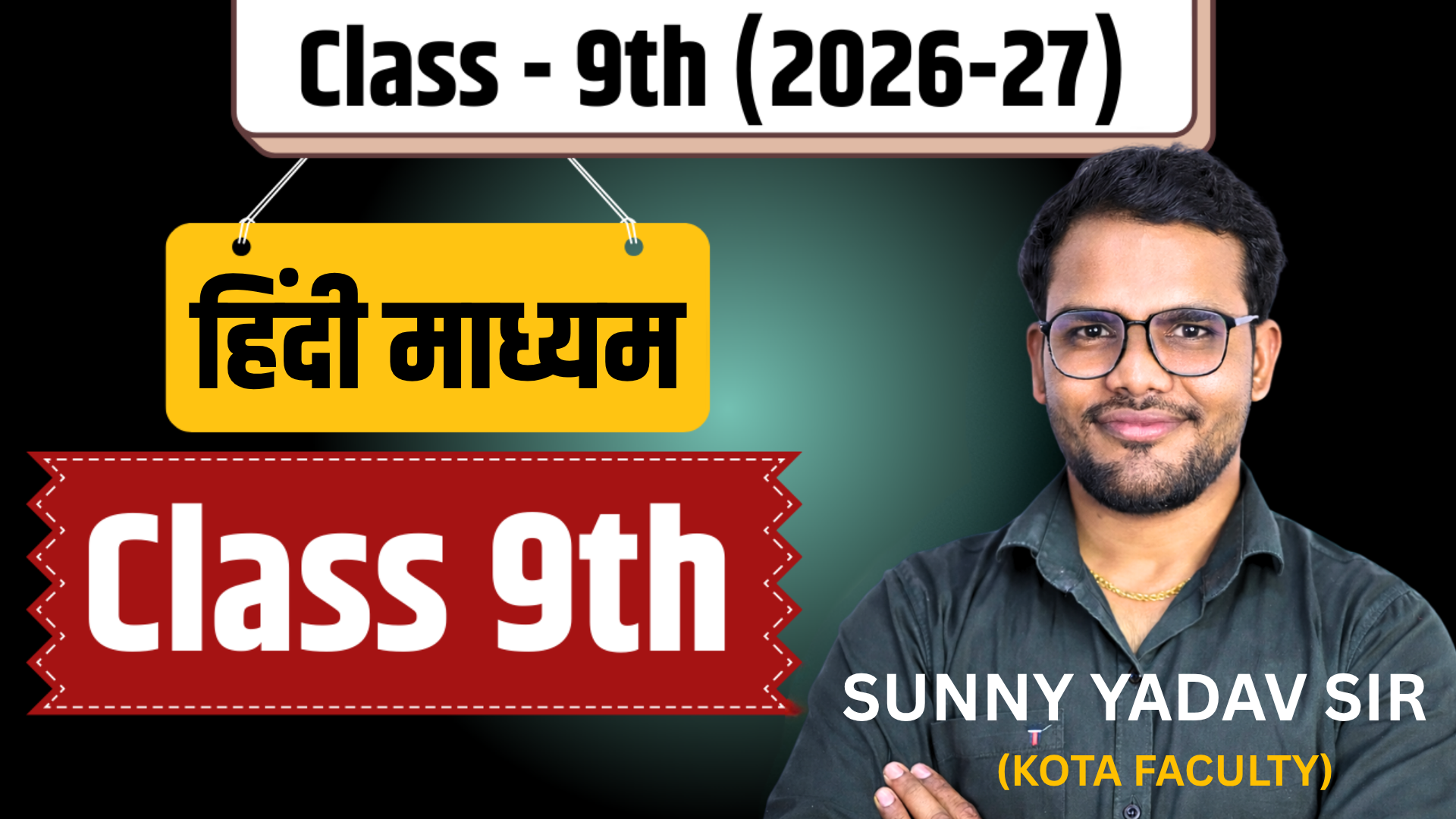 Class 9th (हिंदी माध्यम)