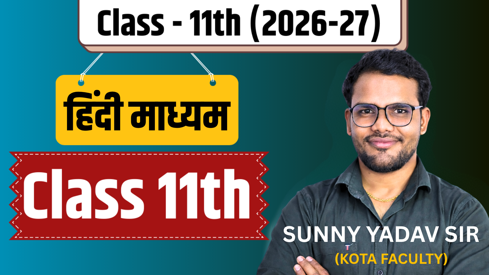 Class 11th (हिंदी माध्यम)