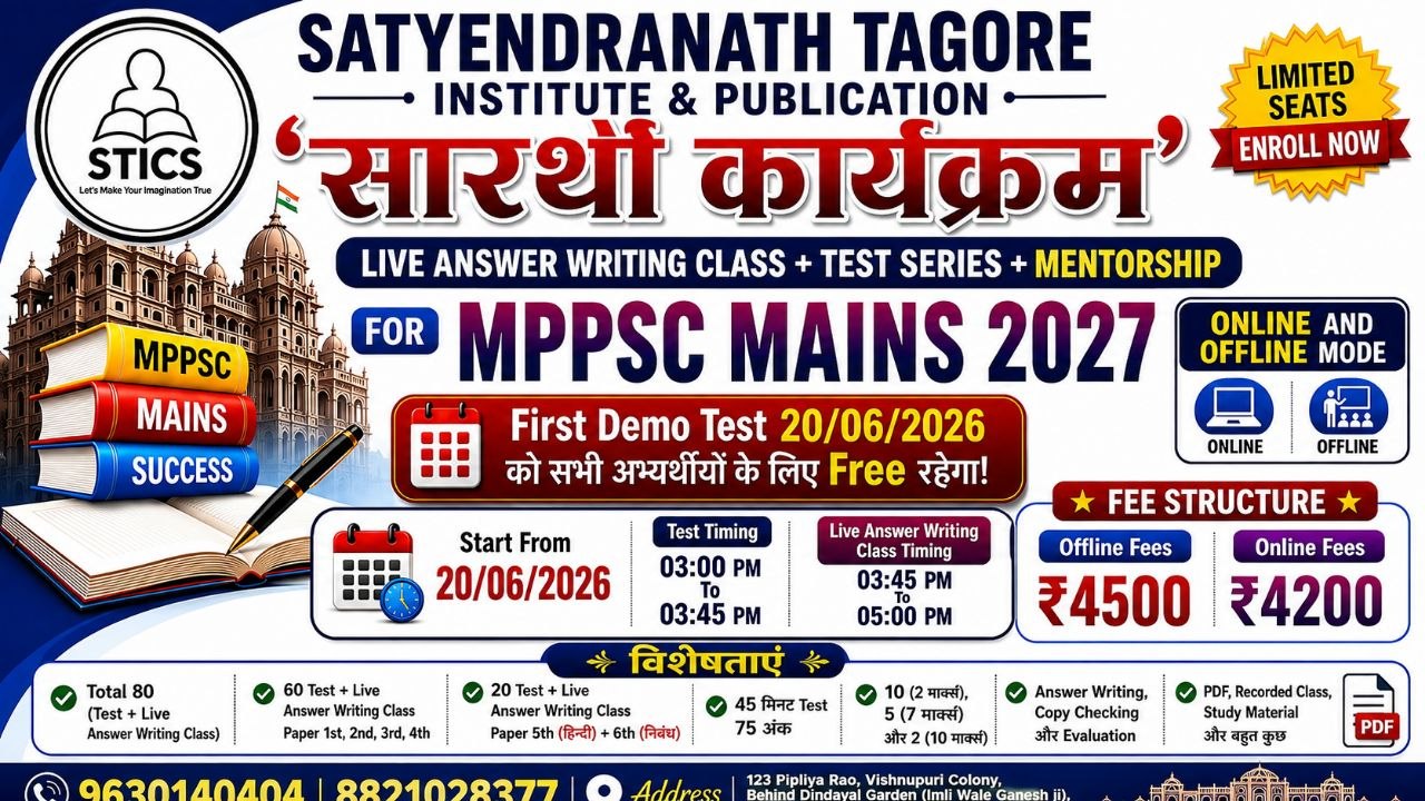 MPPSC Mains Answer Writing Class 2025 