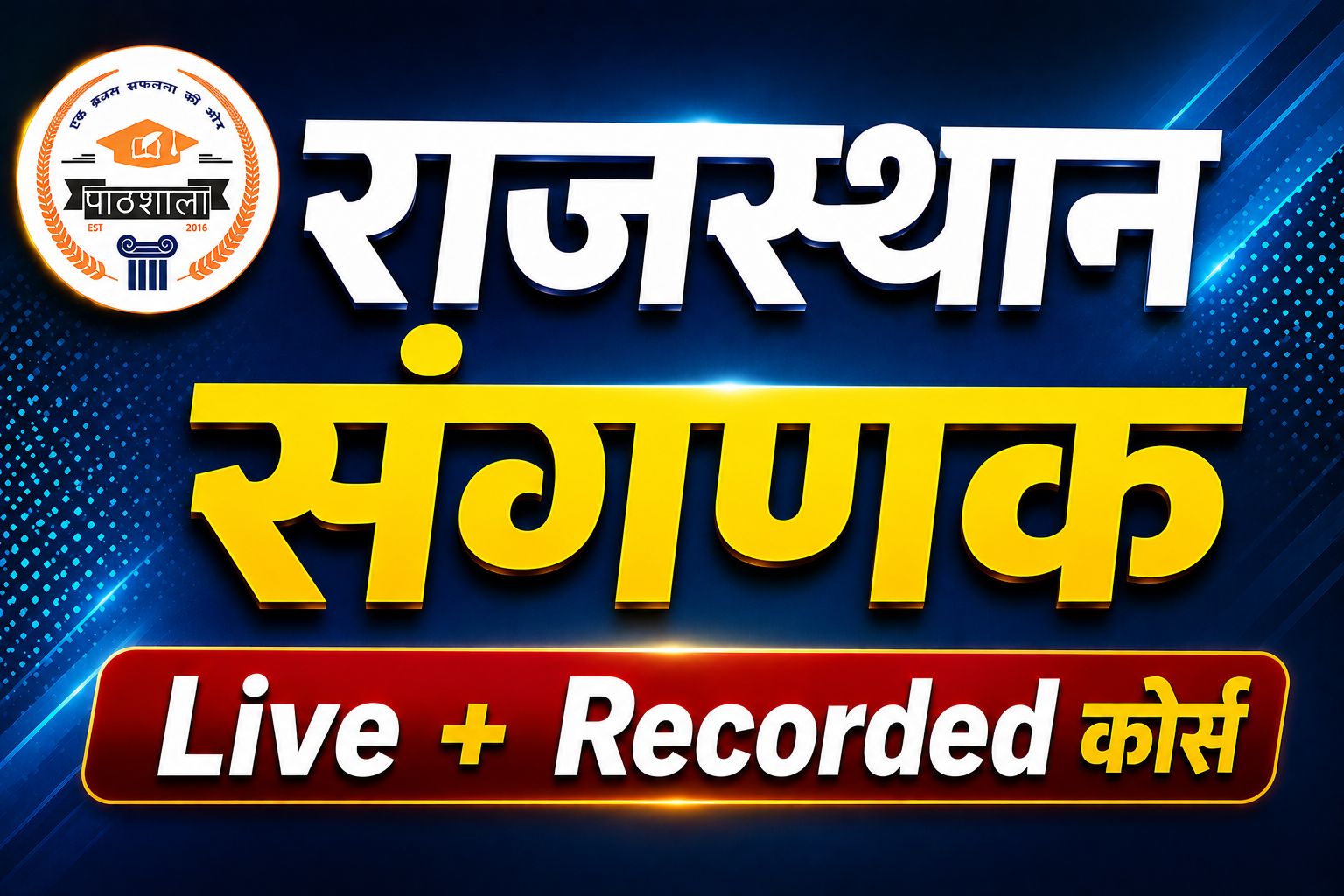 संगणक
