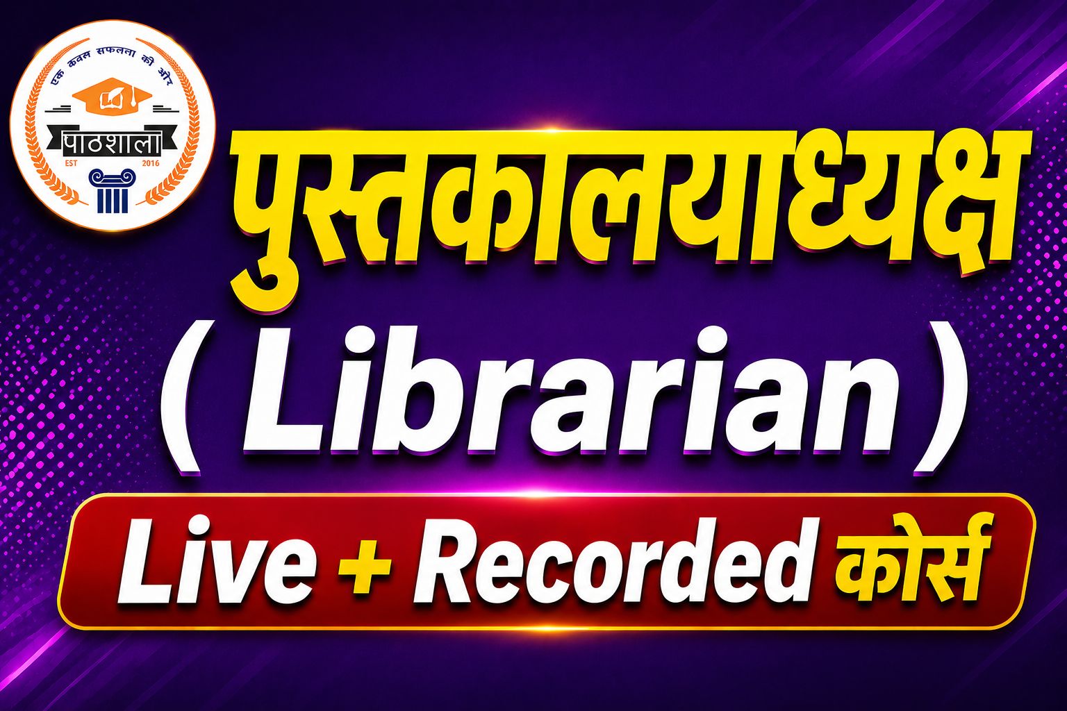 Librarian 
