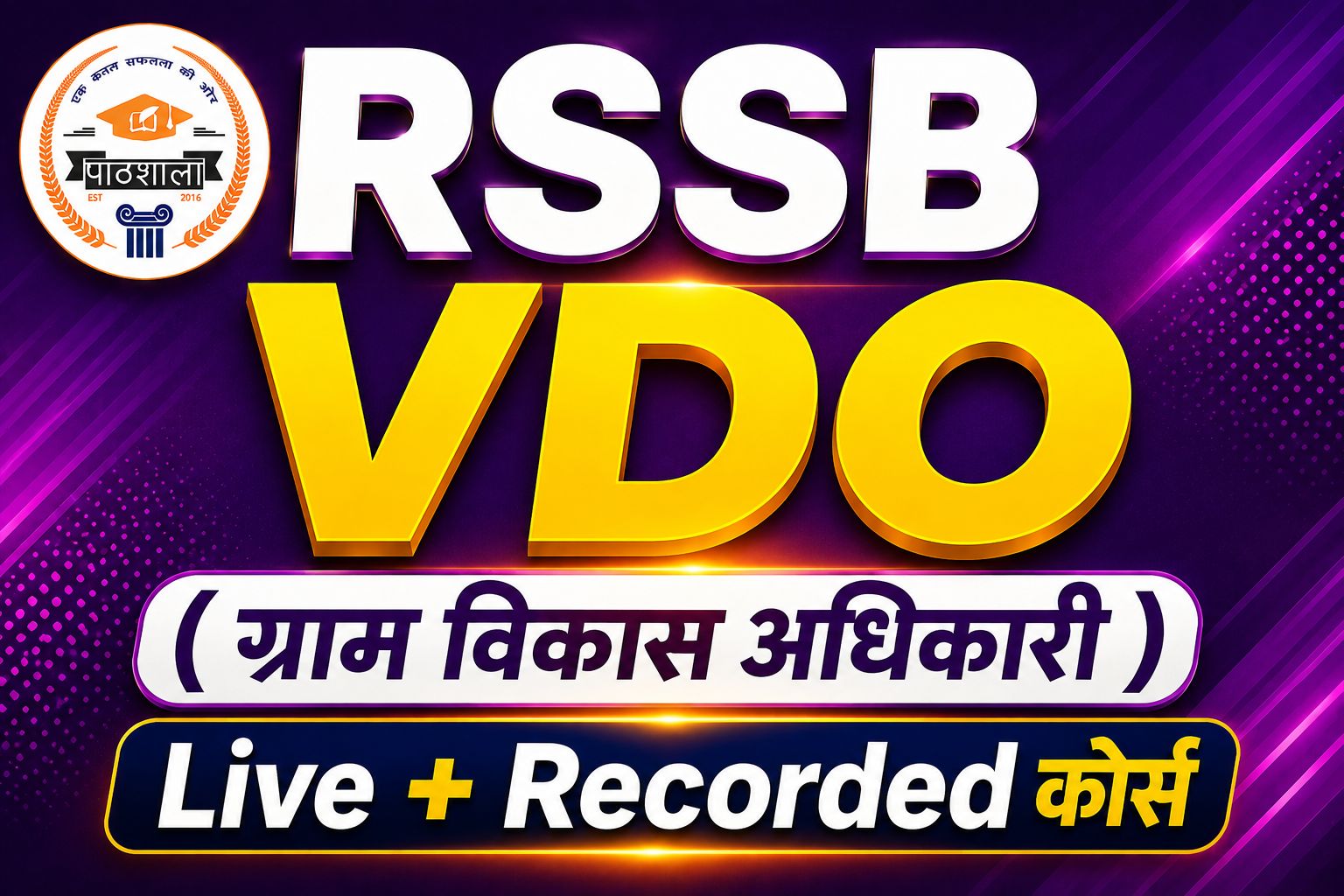 VDO