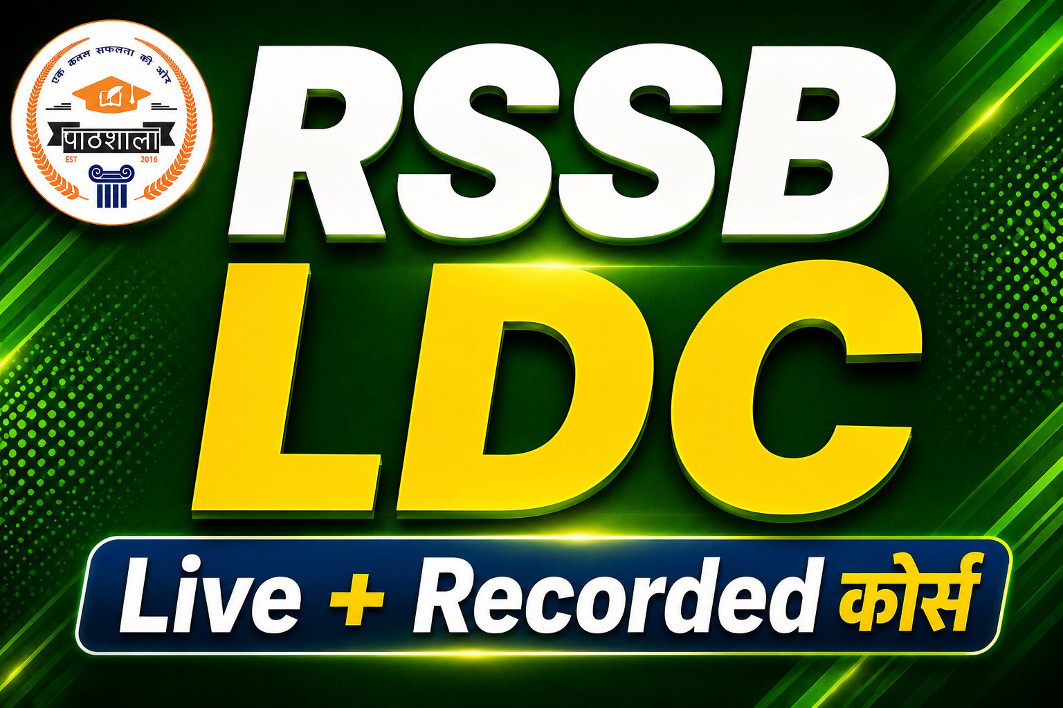 LDC