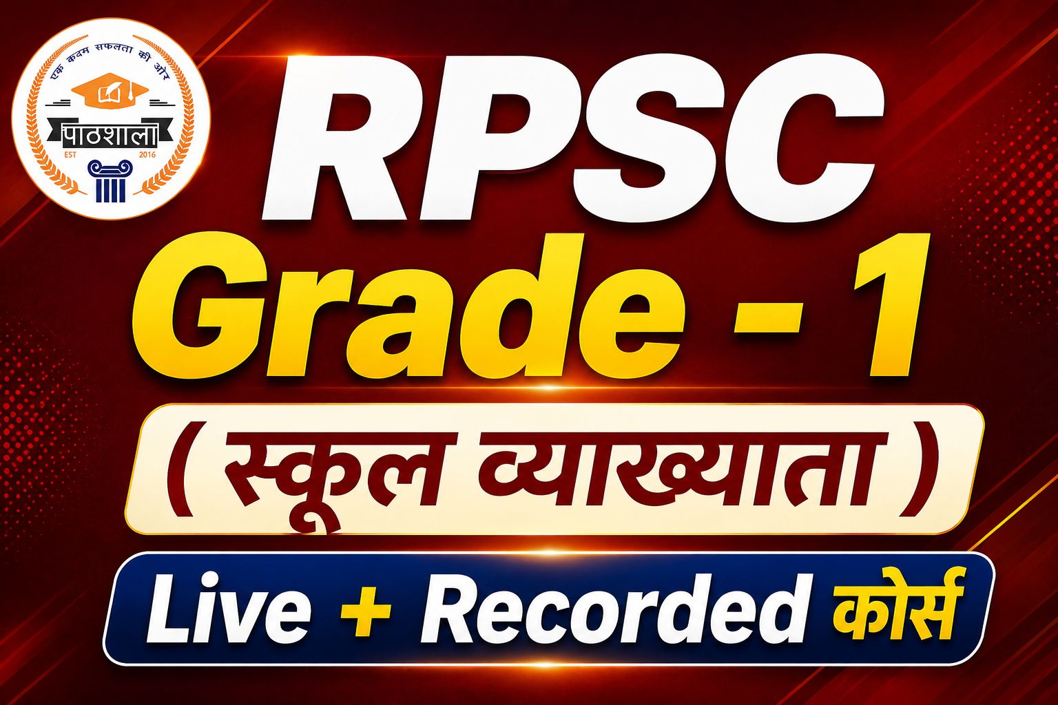 RPSC School Lec. 1st Grade