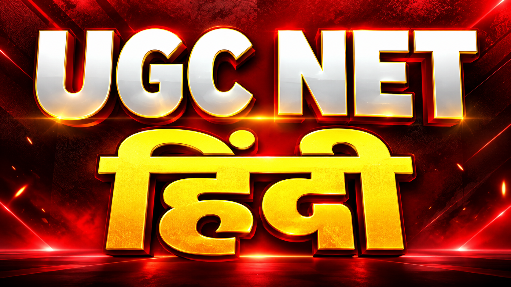 HINDI SAHITYA