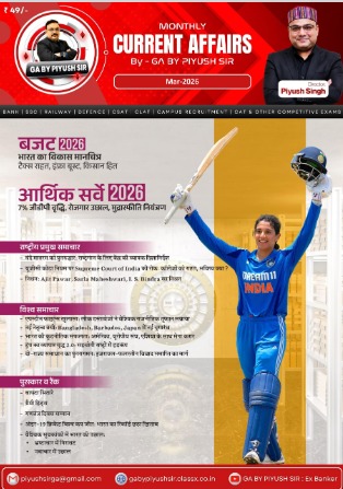 MARCH 2026 Monthly Current Affairs Magazine-3-H-Mar-2026_GA BY PIYUSH SIR VARANASI_DPI-921545858