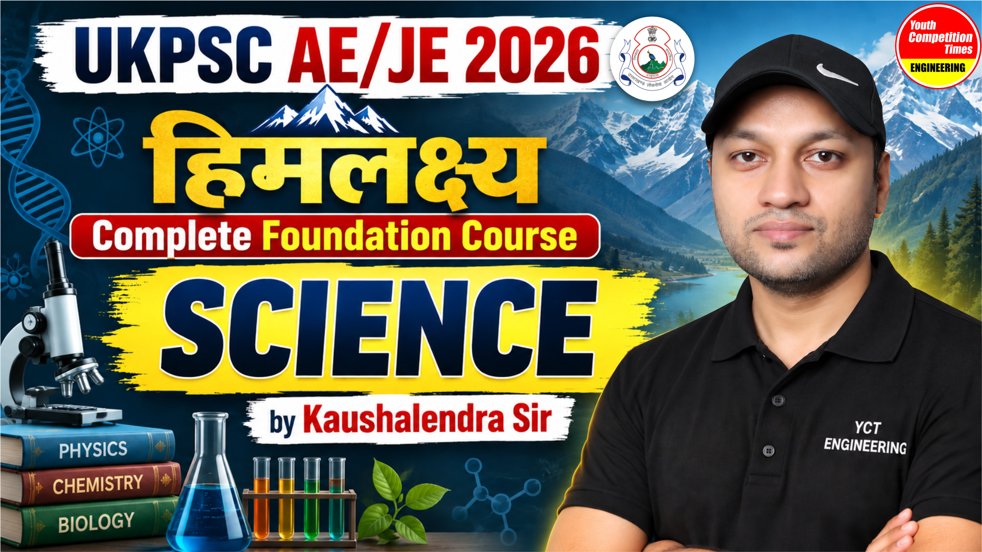 SCIENCE & TECHNOLOGY