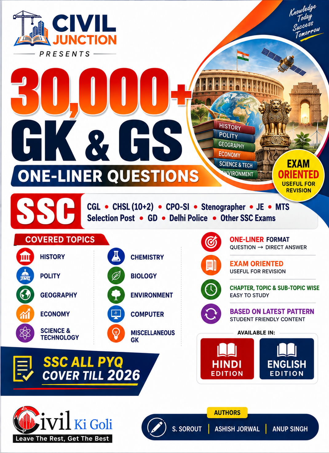 SSC GK GS 30,000 ONE LINER EBOOK