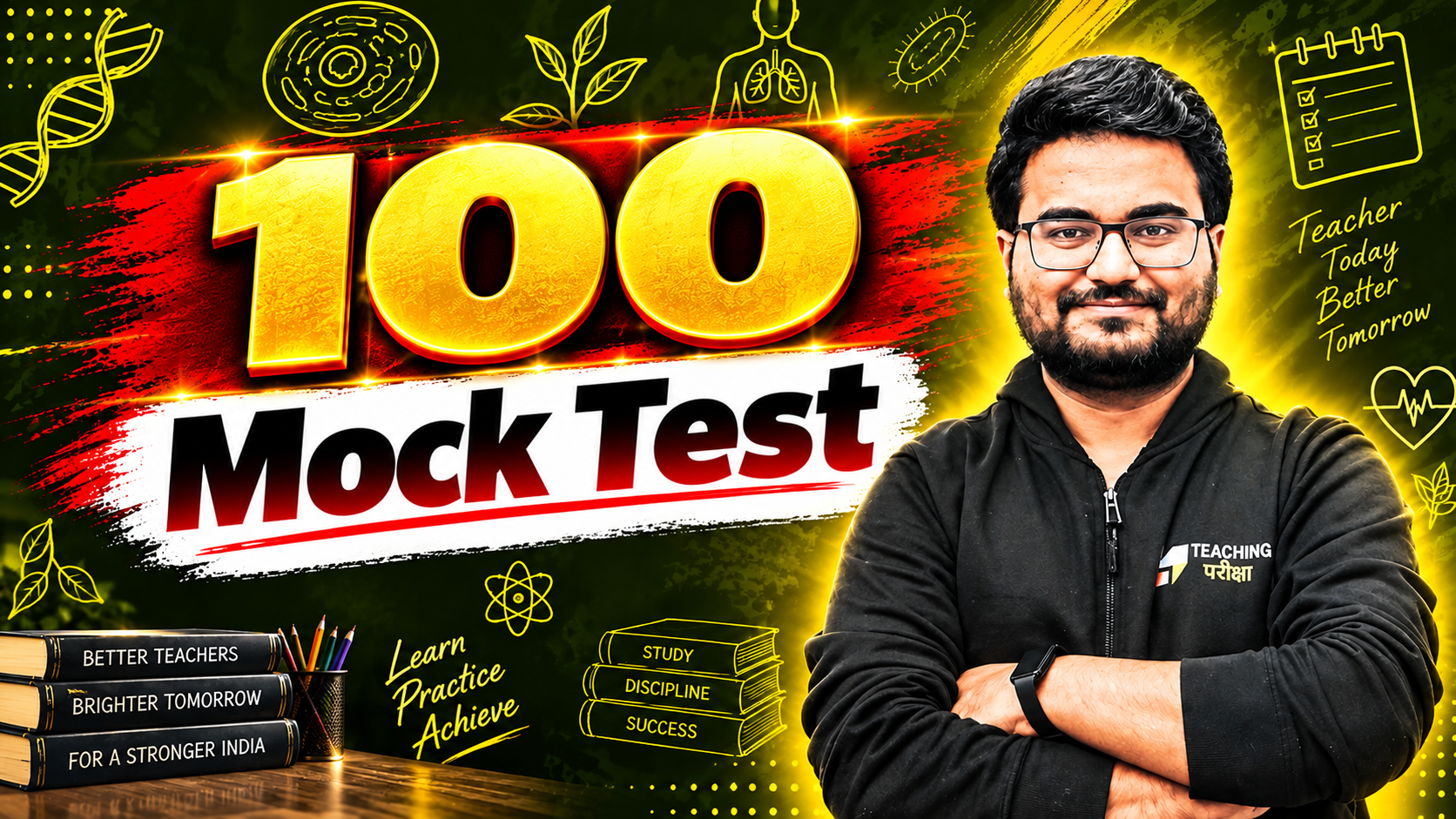 100 BPSC Mock Test (Premium Quality)