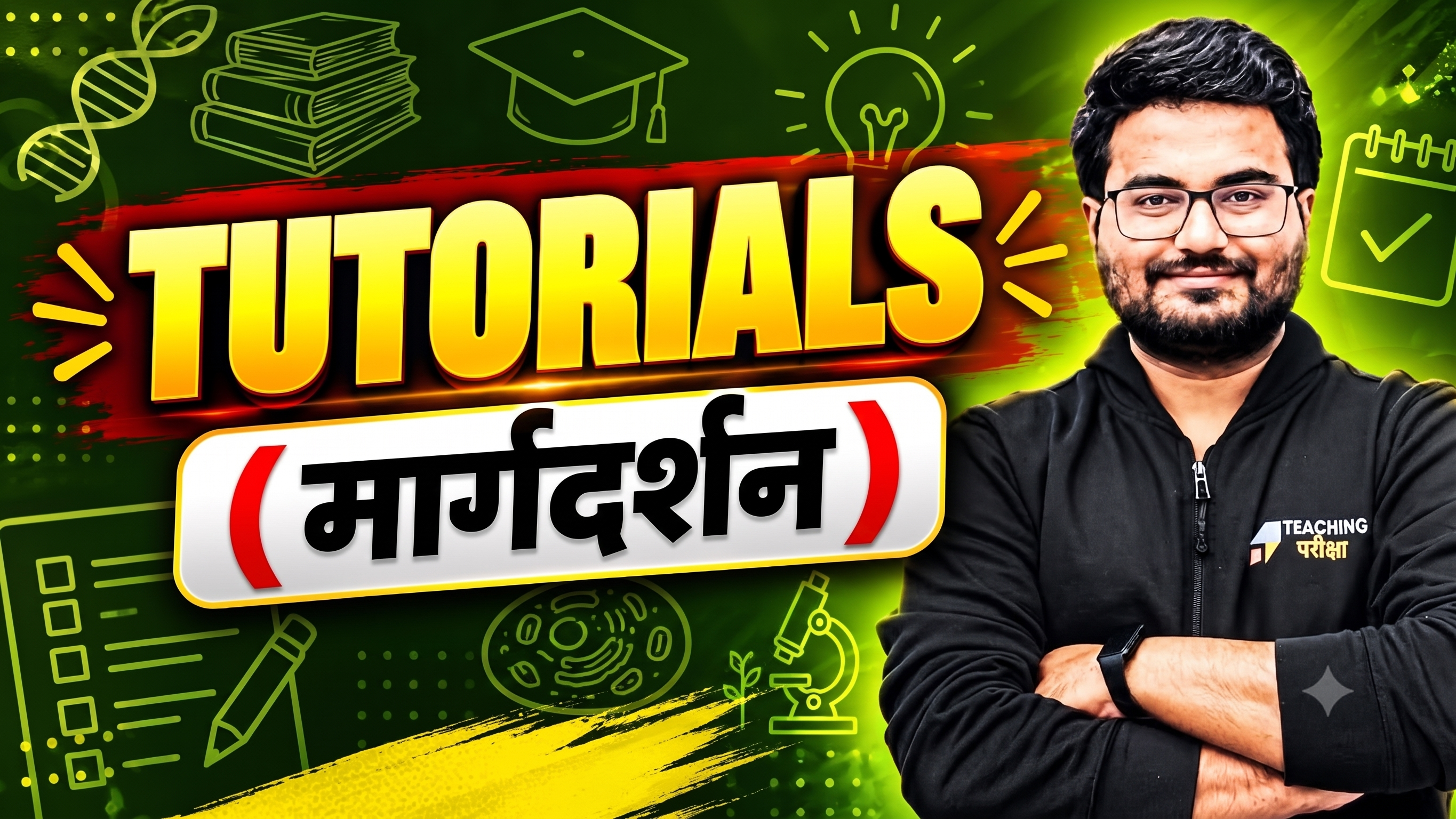 Tutorials