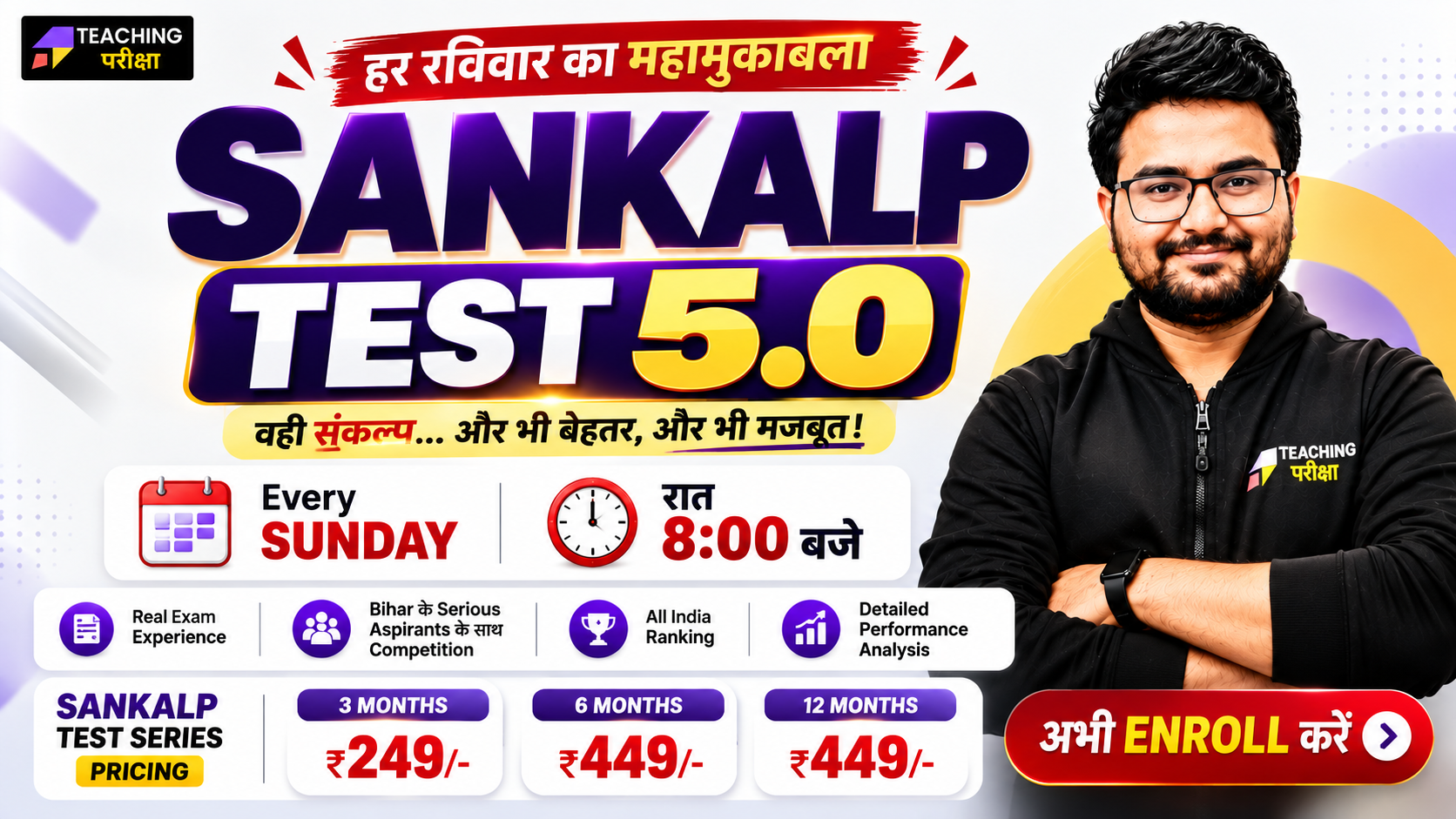 All Sankalp Test
