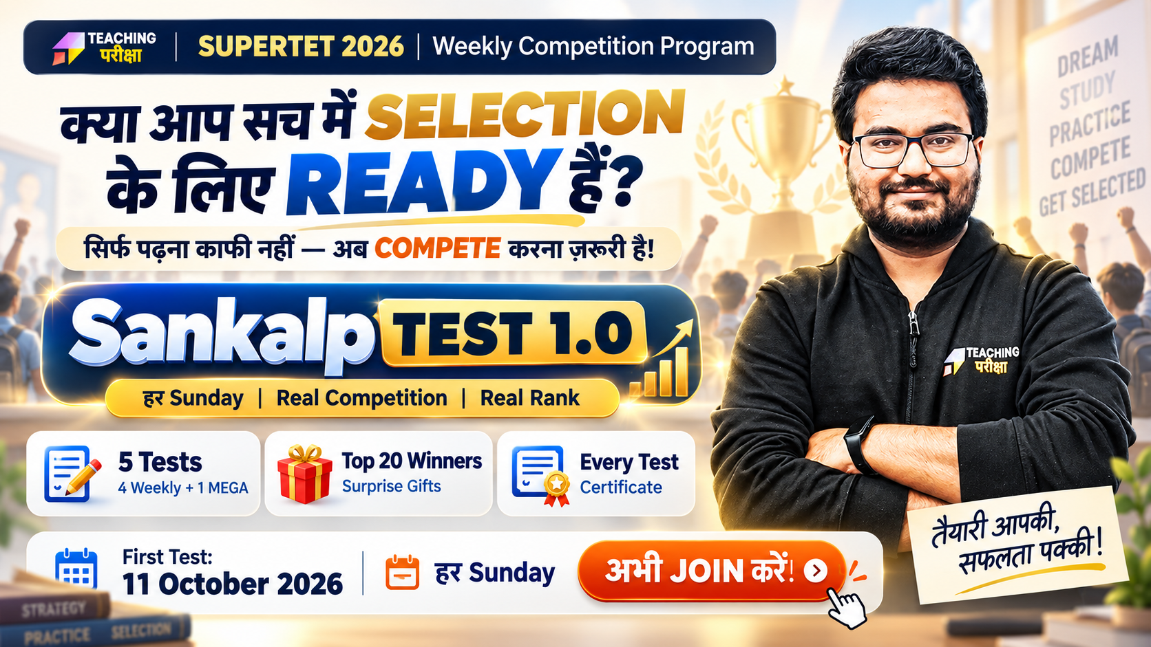 Sankalp Supertet Test 1.0 Information PDF