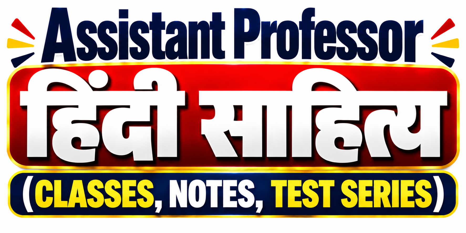 MPPSC AP (हिंदी साहित्य)