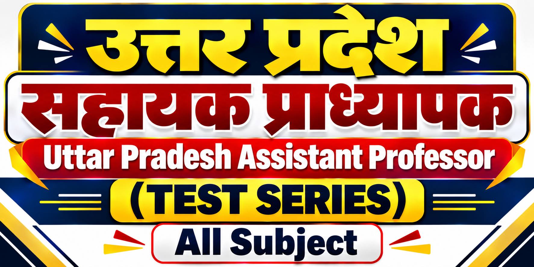 UP ASSISTANT PROFESSOR TEST SERIES