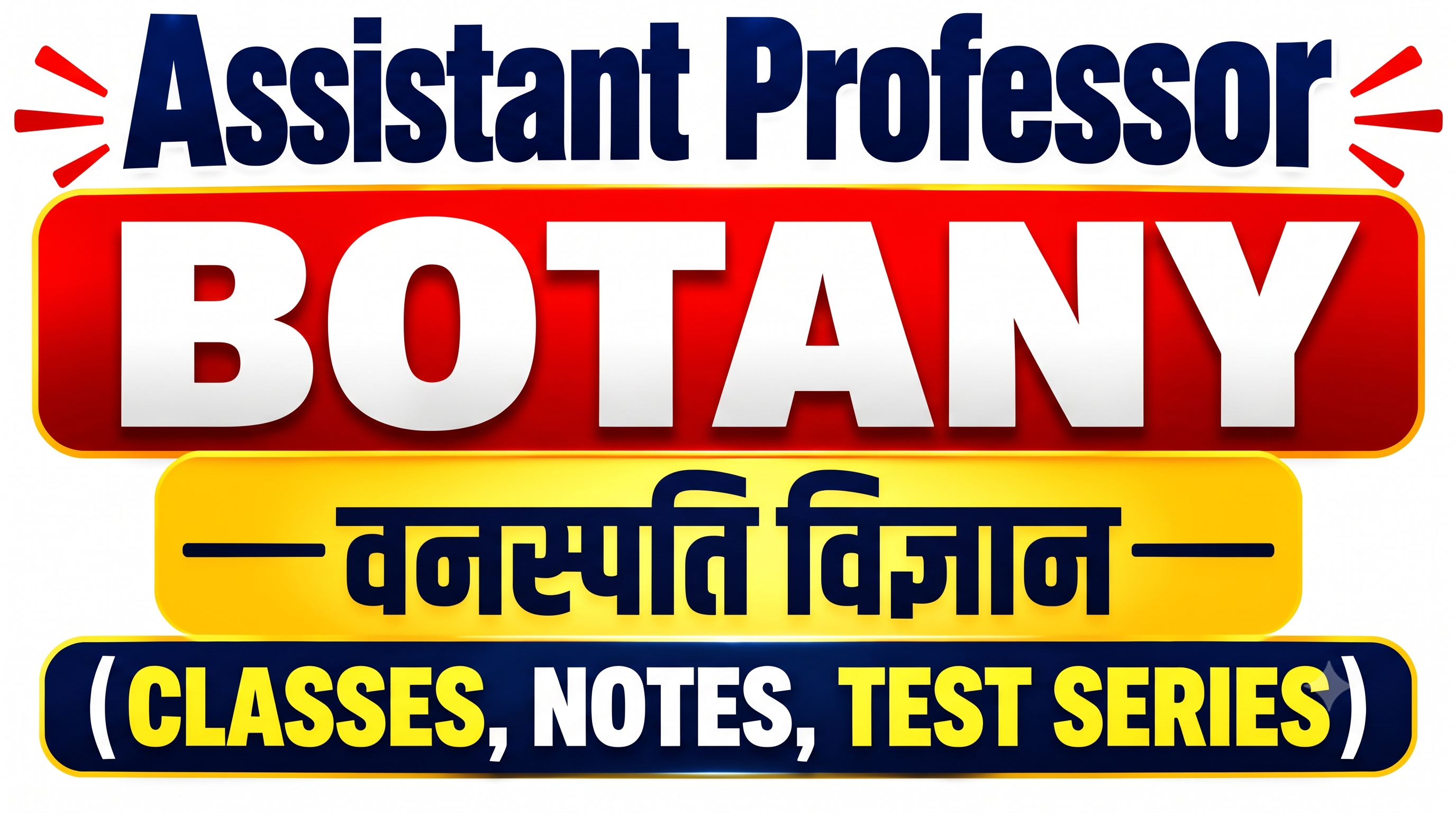 MPPSC AP (BOTANY)