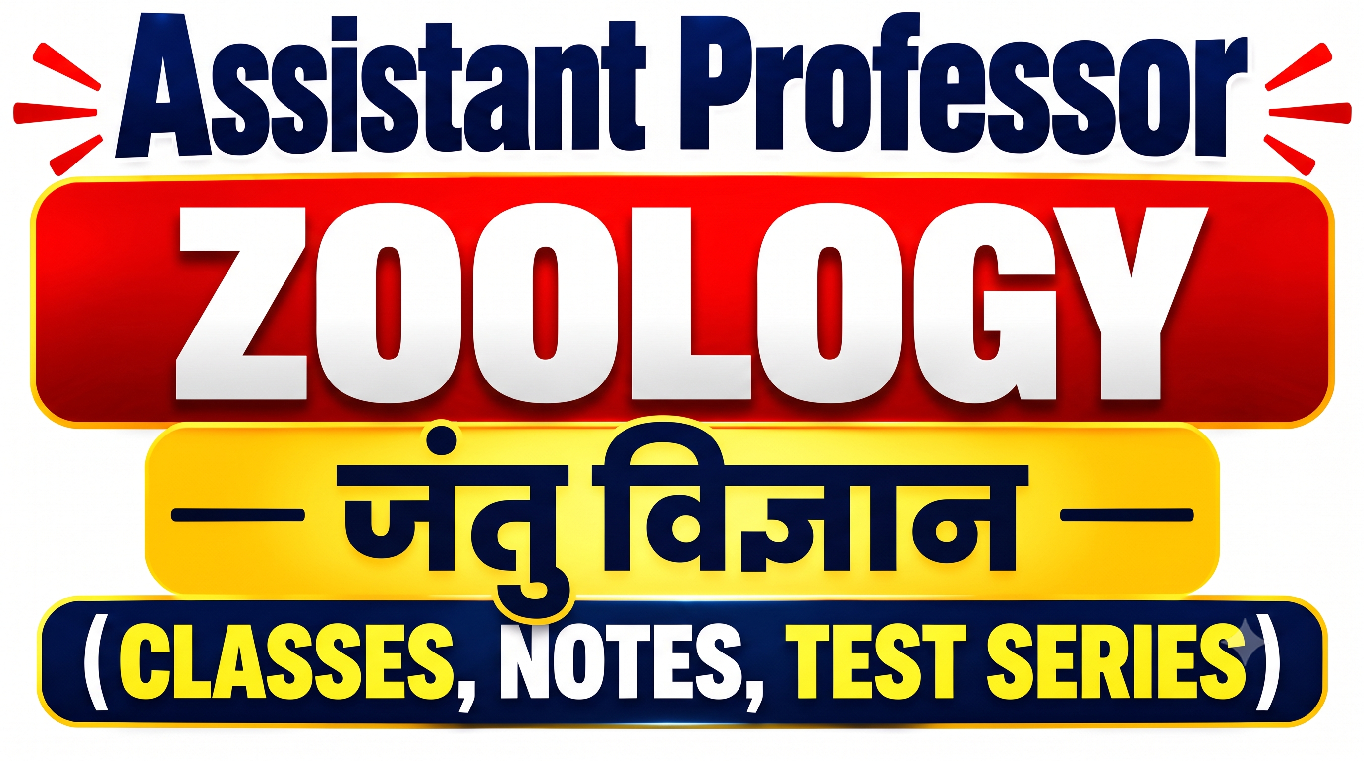 MPPSC AP (ZOOLOGY)