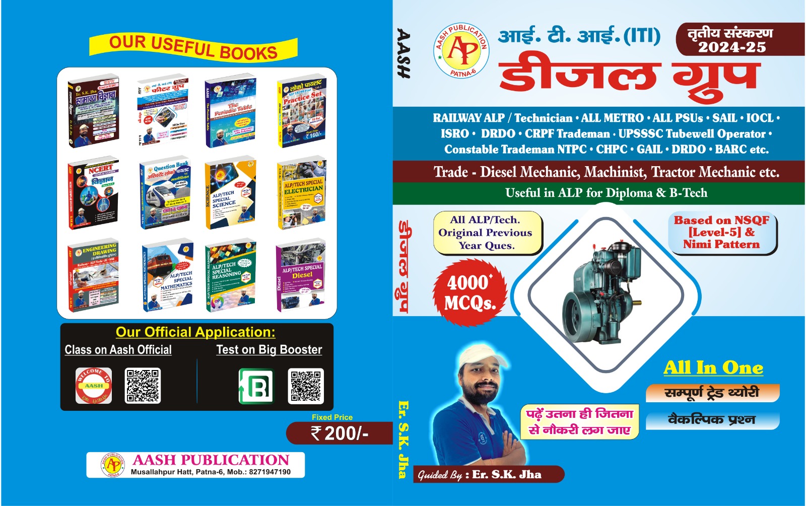  ITI Diesel Group 3nd Edition(2024-25) New