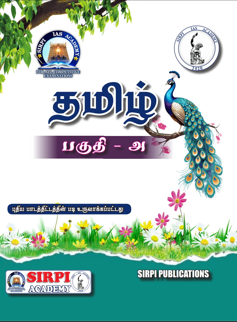 தமிழ் இலக்கணம் 