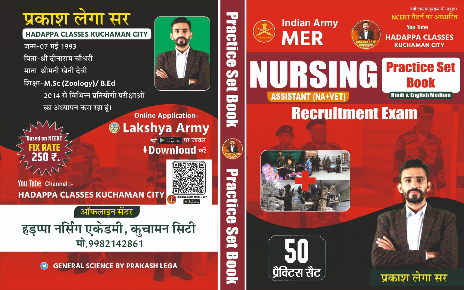 ARMY NURSING 50 PRACTICE SET BOOK 