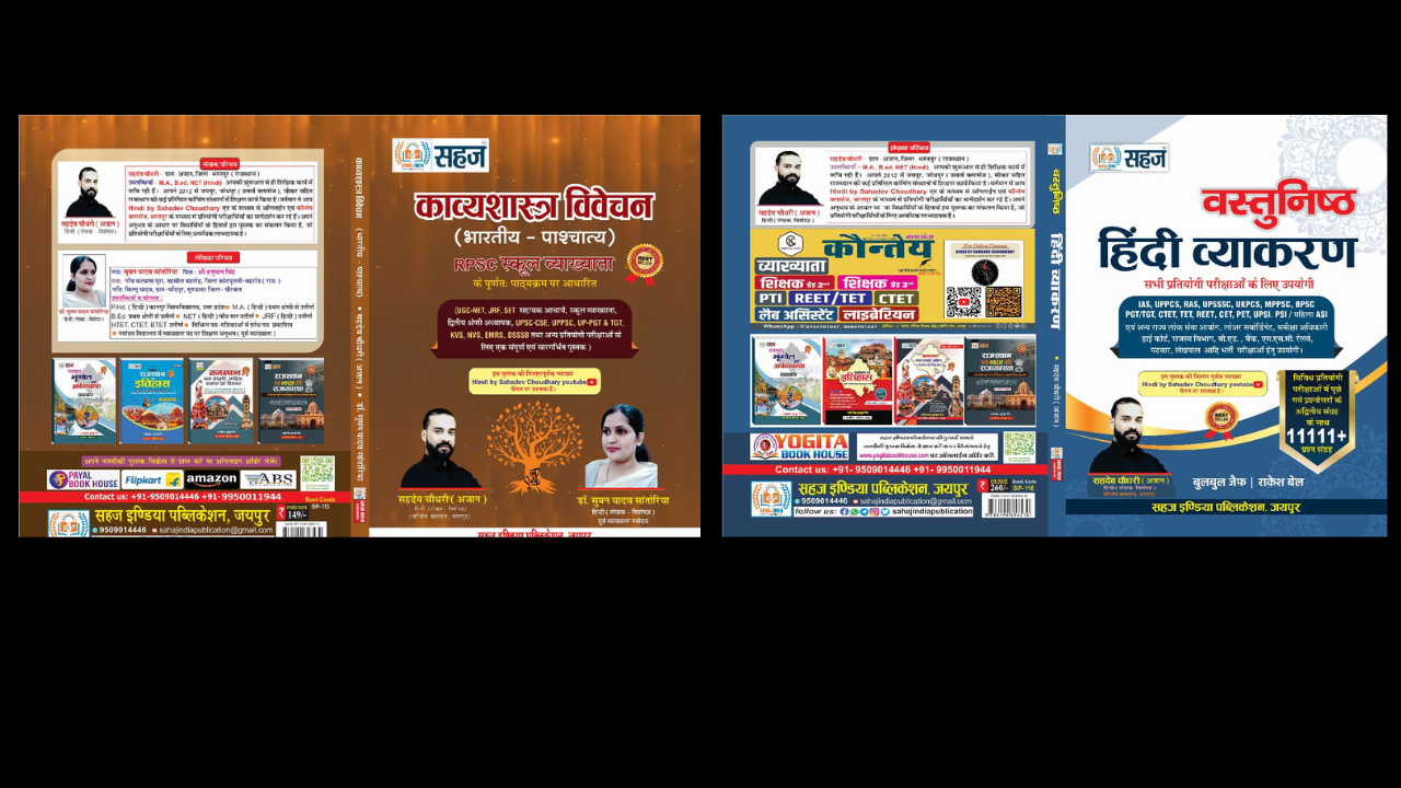 हिन्दी व्याकरण 11111 प्रश्न+काव्यशास्त्र विवेचन